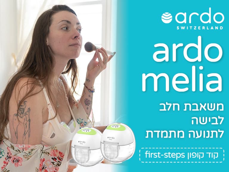 ארדו מלייה
